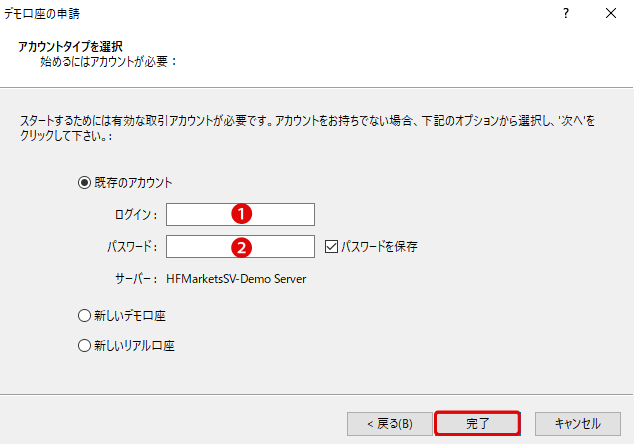 プラットフォームにログイン