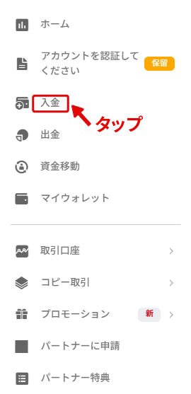 メニューバー