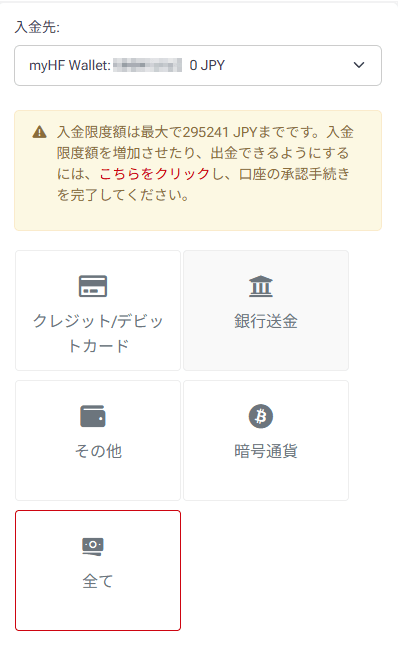 入金画面