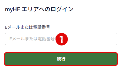 ログイン画面