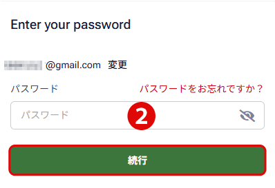 ログイン画面