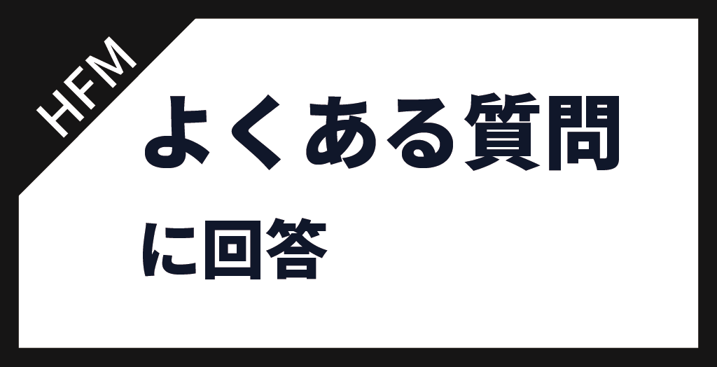 評判・口コミに関する質問