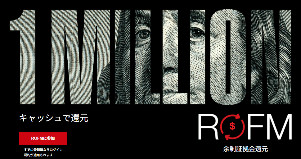ROFM