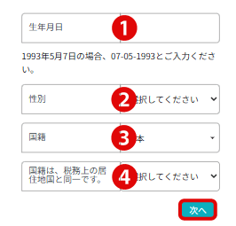 お客様情報を入力
