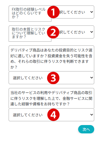 投資経験に関するアンケート