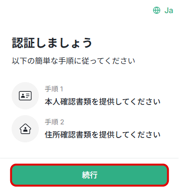 認証の流れ