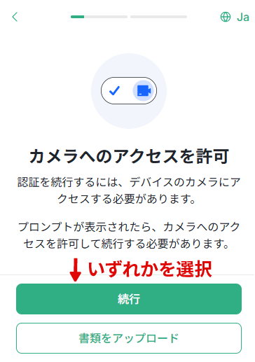 アップロード方法