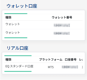 口座が自動開設