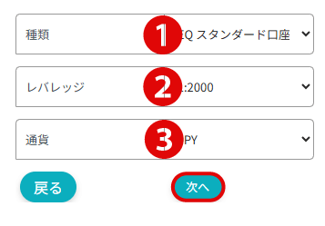 口座の詳細を設定