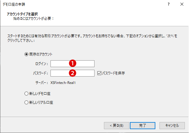 ログイン情報を入力