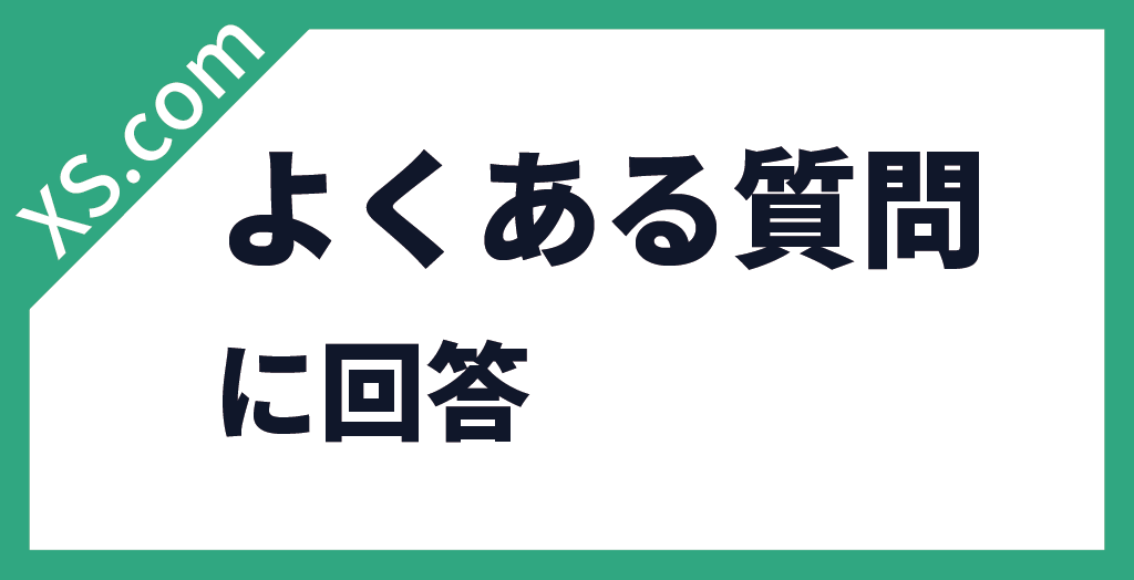 ボーナスに関する質問