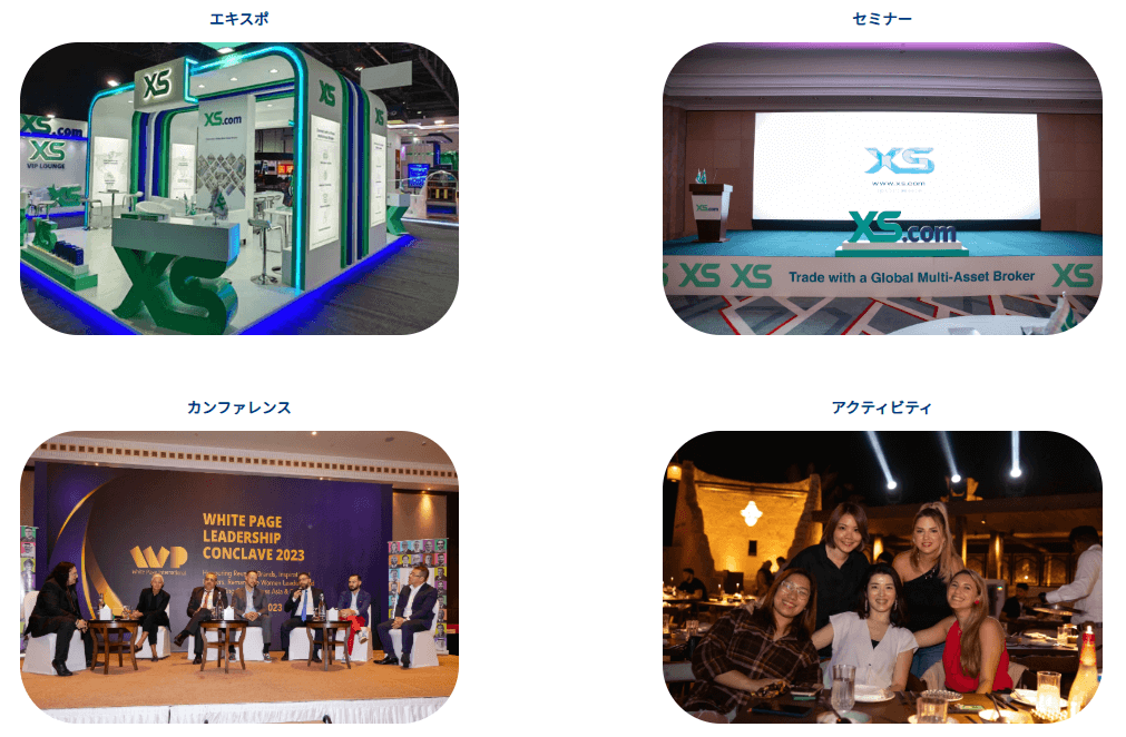 イベント