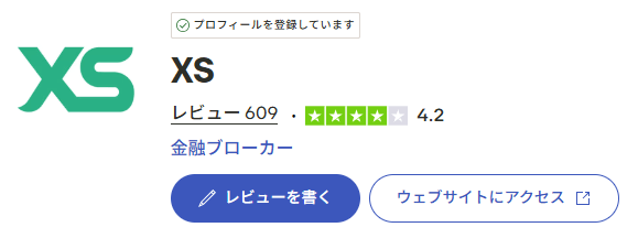 XS.comのTrustpilot評価