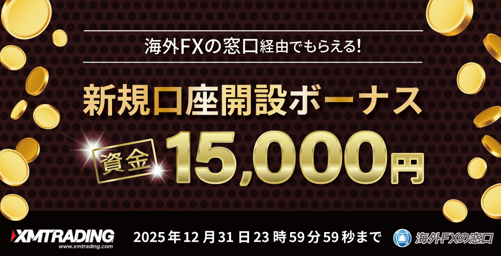 当サイト×XMの独自タイアップキャンペーンオリジナル画像