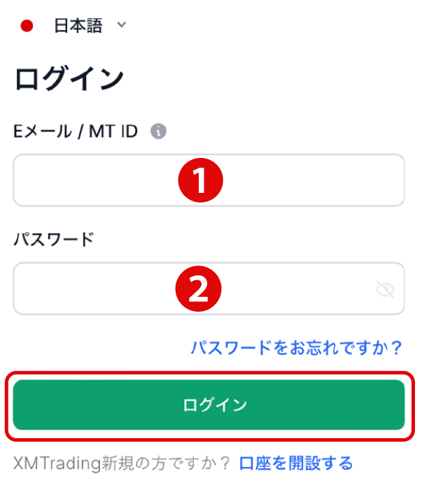XMのログイン画面