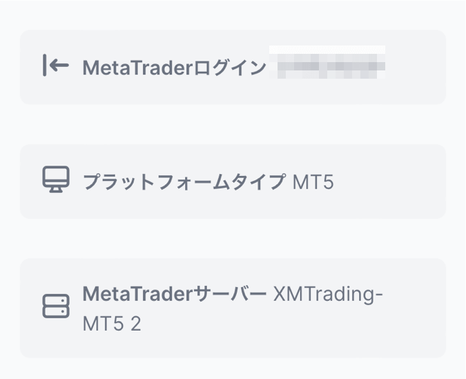 リアル取引口座の開設が完了