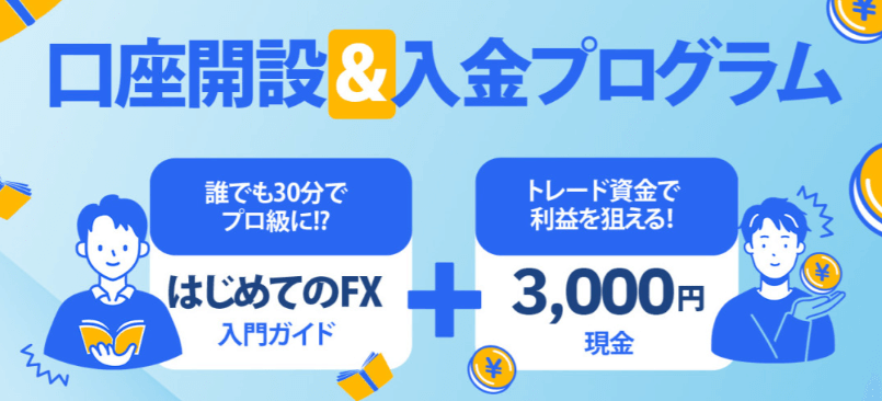 ThreeTraderのボーナス