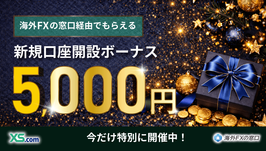 当サイト×XS.comの独自タイアップキャンペーンオリジナル画像