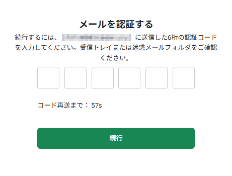 HFMからのメールを認証