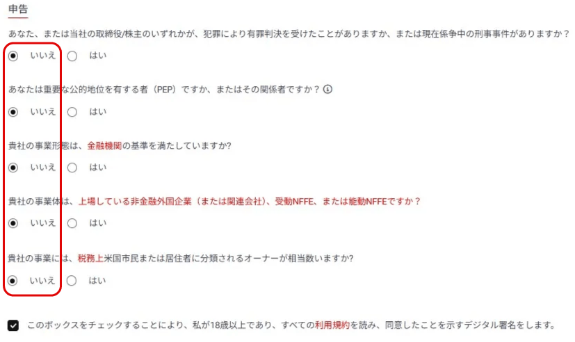 HFMの法人に関する質問に回答