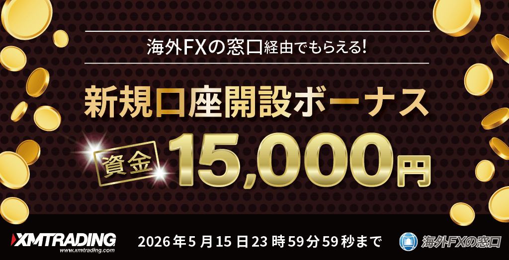当サイト×XMの独自タイアップキャンペーンオリジナル画像