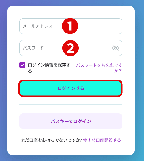 AXIORYのマイページにログイン