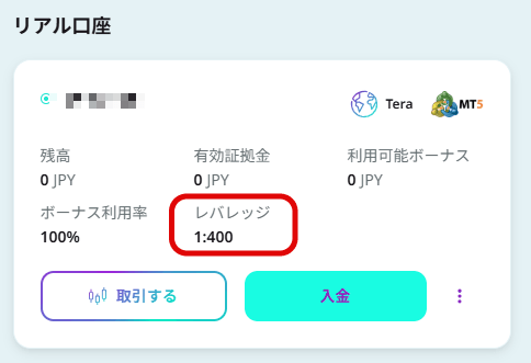 AXIORYのリアル口座のレバレッジを確認
