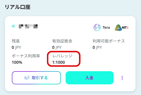 AXIORYのレバレッジが変更される