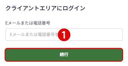 HFMのマイページにログイン