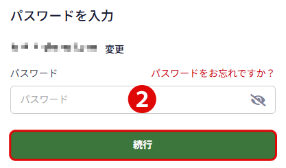 HFMのマイページにログイン
