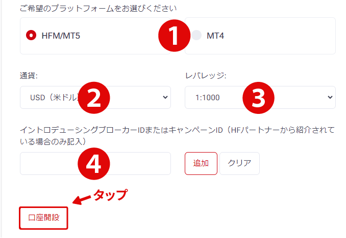 口座の詳細を設定