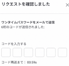 メール認証を行う