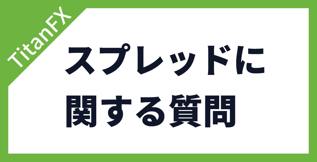 質問
