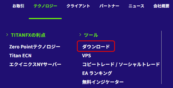TitanFXでプラットフォームをダウンロードする画面