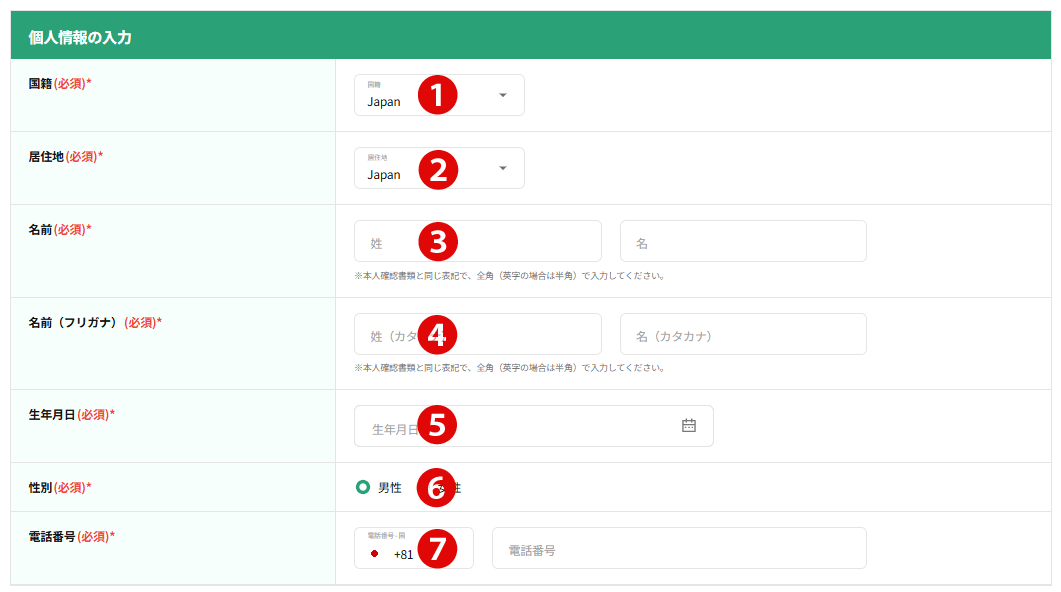 bitcastleFXの個人情報入力画面