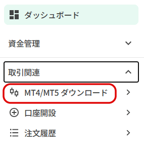 bitcastleFXマイページの取引関連メニュー