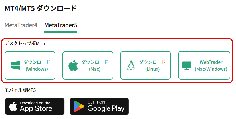 bitcastleFXのMT5ダウンロード画面